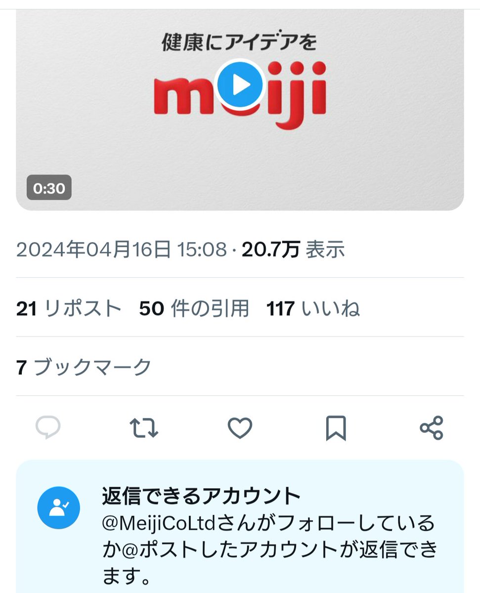 non_genre's tweet photo. レプリコン製造メーカー
明治製菓という大企業がリプ欄を制限するってさ、やましい河野太郎のブロックと同じやで。笑
https://t.co/pDvWueqMal https://t.co/zzsSoWSZuM