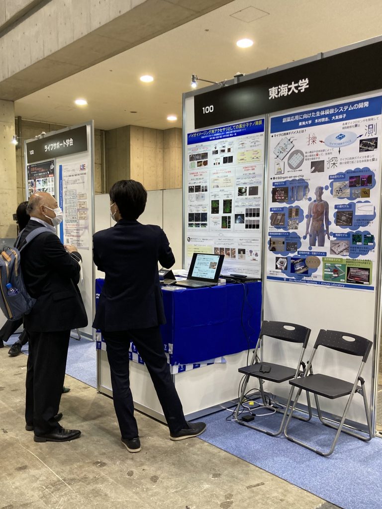 ikou_commons's tweet photo. #medtecjapan #100医工連携出会いの広場ご紹介
<東海大学さん>      
高分子ナノ薄膜を用いた浮遊細胞や生体組織などのイメージング技術製品Myell🄬 (フナコシ株式会社・株式会社チューンから販売中)をご紹介されています。  https://t.co/rsaMe5LqpH https://t.co/z5oIZpyHNu