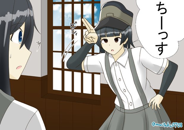 #無言で朝潮型をあげる見た人もやる 