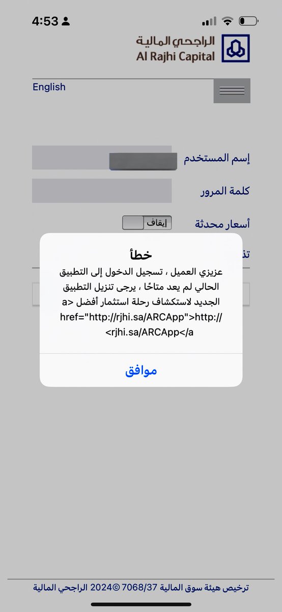 ishaalsu's tweet photo. @AlRajhiCapital لا استطيع الدخول ع حسابي ماذا افعل ؟؟! https://t.co/e8IiTNXVN7