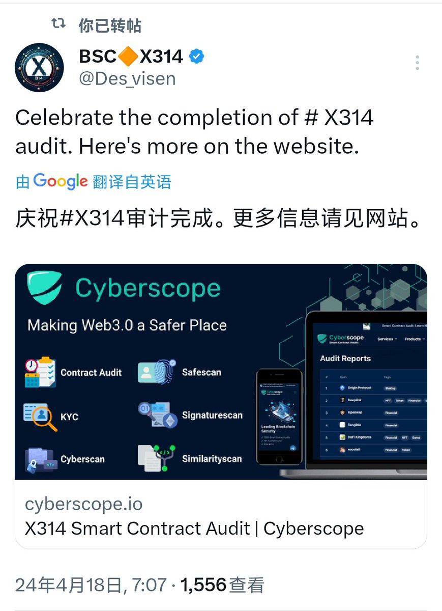 X314BSC's tweet photo. 祝贺X314完成审计！#x314 即将起飞🚀
X314审计公司是全球头部的赛博朋克最专业审计公司✌️ https://t.co/21j6HCaRLC