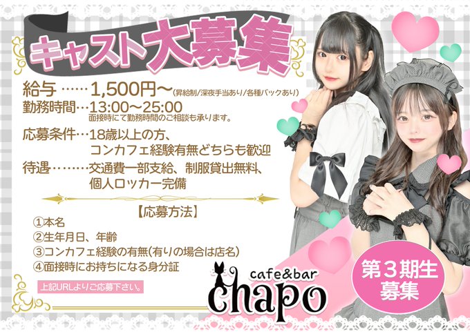 Cafe&bar CHAPOのツイート