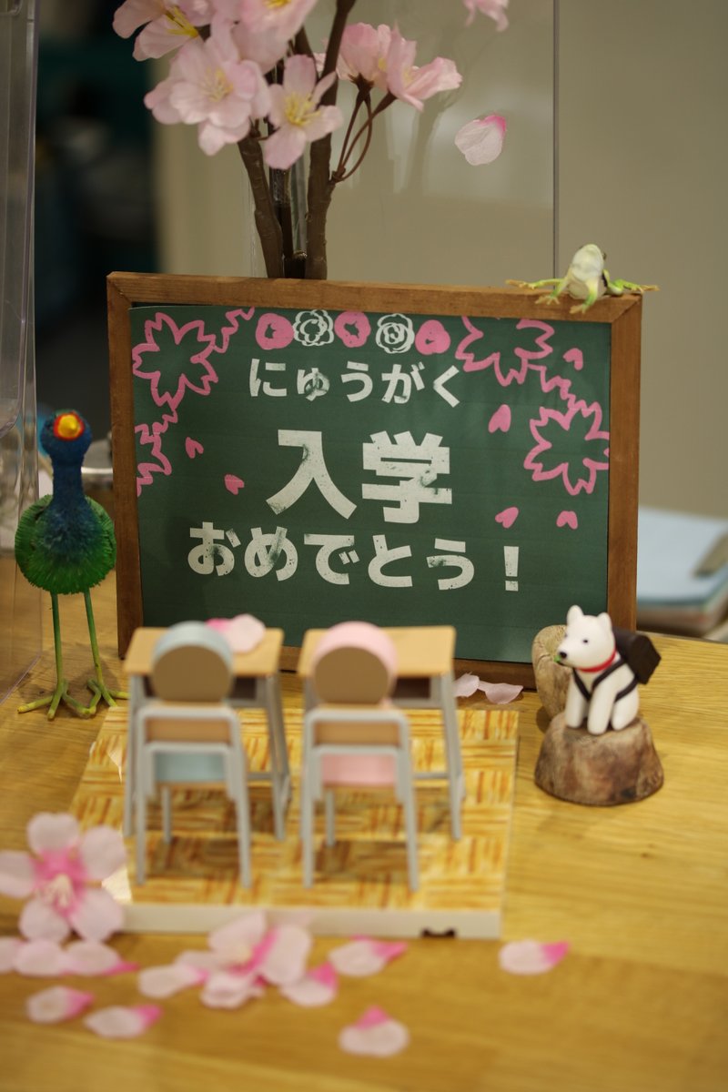 aq_sagamigawa's tweet photo. こんにちは!
新入生、新社会人の皆様、新しい環境に少しづつ慣れてきましたか?受付にいる"さがみん"たちも皆さんを応援しています!
桜が散り、また新しい季節がやって来ますね。
開館時間9:30~16:30
https://t.co/7SBvXOUfVm
#水族館 #科学館 #さがみん #相模原 #aquarium #science_museum https://t.co/dRARdoi7Cf
