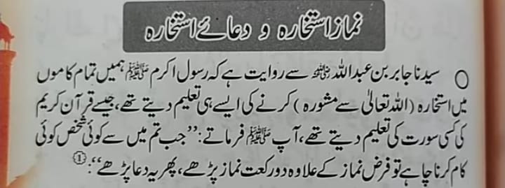 RAMZAN3257's tweet photo. آج کل بہت سے لوگ کسی مستقل سورس کے نا ہونے کی وجہ سے پریشان ہوتے ہیں. ان تمام دوستوں سے گزارش ہے کہ جب کوئی راستہ نہ مل رہا ہو تو استخارہ کیجئے جوکہ سنت ہے اور نیچے دعا اور مکمل طریقہ دیا گیا ہے. 
جزاک اللہ
#islam #Muslim #Palestine #الهلال_العين #กันสมาย #deprem #ManCity https://t.co/cnuHqHcSpm