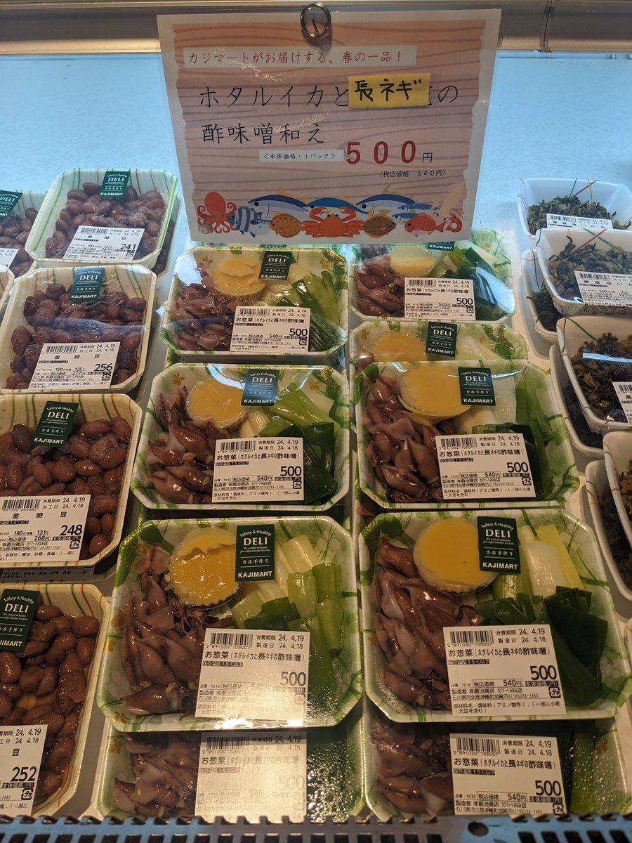 KAJIMART tweet picture
