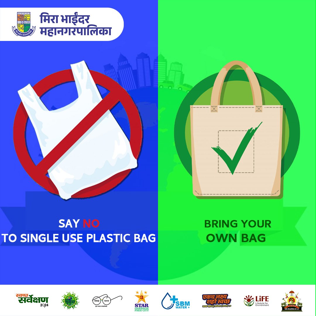 Small Decision, Huge Impact!

#SwachhSurvekshan2024 #SwachhataKeDoRang #MyCityMyPride #Plasticfreecity #GoGreen #YehMeraSheharHai #IndiavsGarbage #MissionLiFE #ChooseLiFE  #climatechange  #MycityMyResponsibility  #HaraGeelaSookhaNeela #SwachhBharatMaharashtraMissionUrban