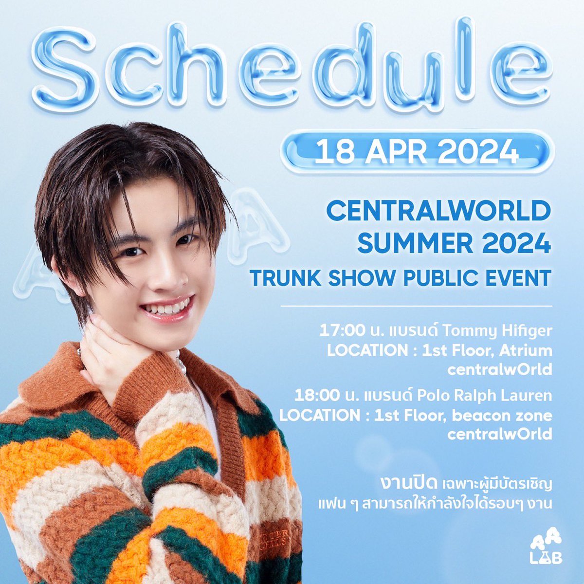 ˚𓈒 AA SCHEDULE #AA_Flowchart ♥︎、˚𓈒 

centralwOrld Summer 2024 
Trunk Show Public Event 

🗒️ : 18 APR 2024 
⏰ : 17:00 น. และ 18:00 น. 
📍 : แบรนด์ Polo Ralph Lauren 1st Floor, beacon zone centralwOrld
📍 : แบรนด์ Tommy Hifiger 1st Floor, Atrium centralwOrld 
งานปิด…