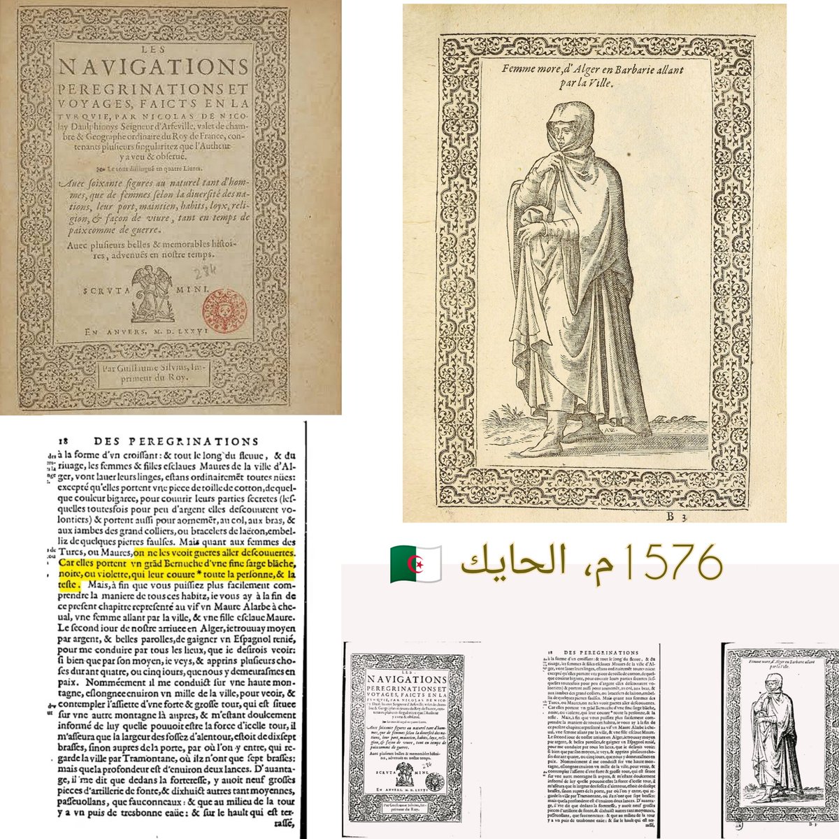 أقدم ذكر للحايك موثق باسم المرأة الجزائرية 🇩🇿 سنة 1576م. كما موضح في رسمة الكتاب.
  Le Haïk est algérien.
المصدر؛ 
Les navigations, peregrinations et voyages faicts en la Turquie  par Nicolas de Nicolay 1576

#عمادالدين_زناف #استرجع_تراثك #فلسفتنا