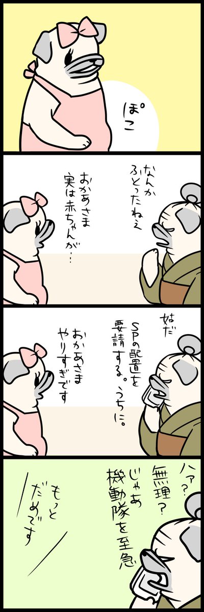 嫁と姑の攻防 