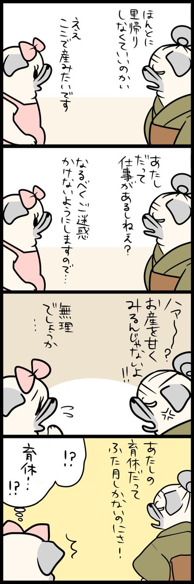 嫁と姑の攻防 