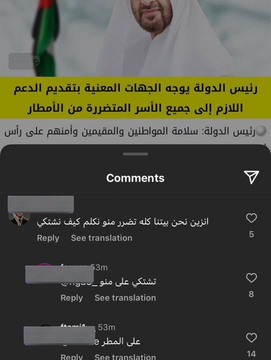 out of context الامارات tweet media