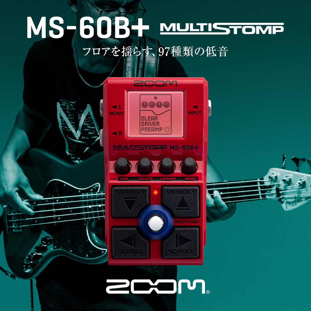 “フロアを揺らす、97種類の低音”

重厚に、鮮烈に、艶やかに。
待望のベース専用マルチストンプ、新登場。
『MS-60B+ MultiStomp』5月上旬発売予定

ZOOM STORE販売予定価格 ￥14,900
詳細はこちら➡bit.ly/3xGx4Xl
#ZoomCreators