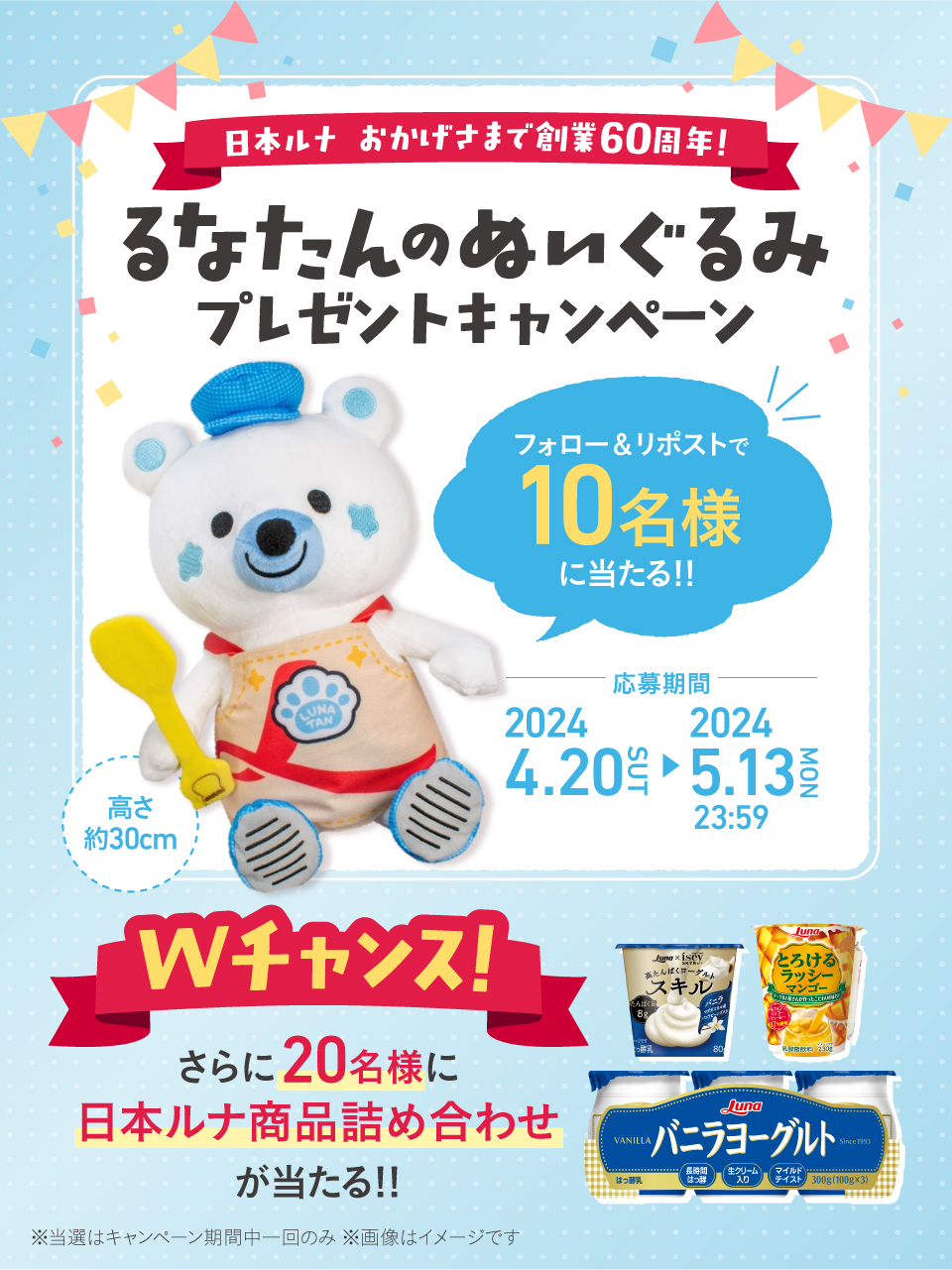 格安SALEスタート!の商品をすべて るなたん 日本ルナ【公式】 on X:  その他