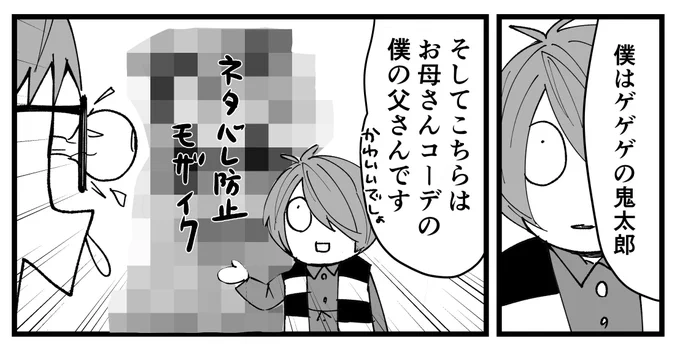 5期のモブの『目玉がメガネ突き破る驚き方』が好きすぎてつい描いてしまう。(※父さんの姿は本ではちゃんと見えてます。) 