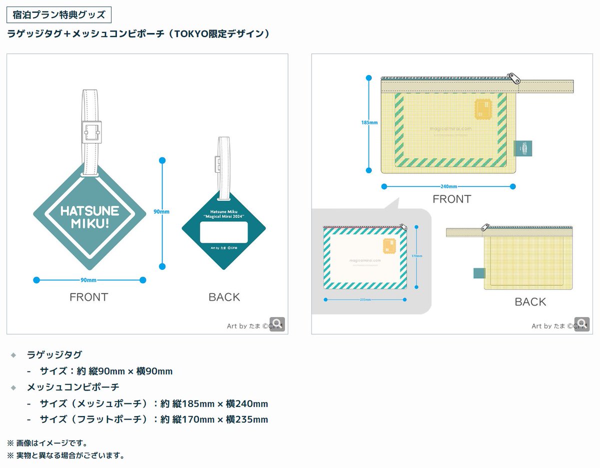 magicalmirai tweet picture