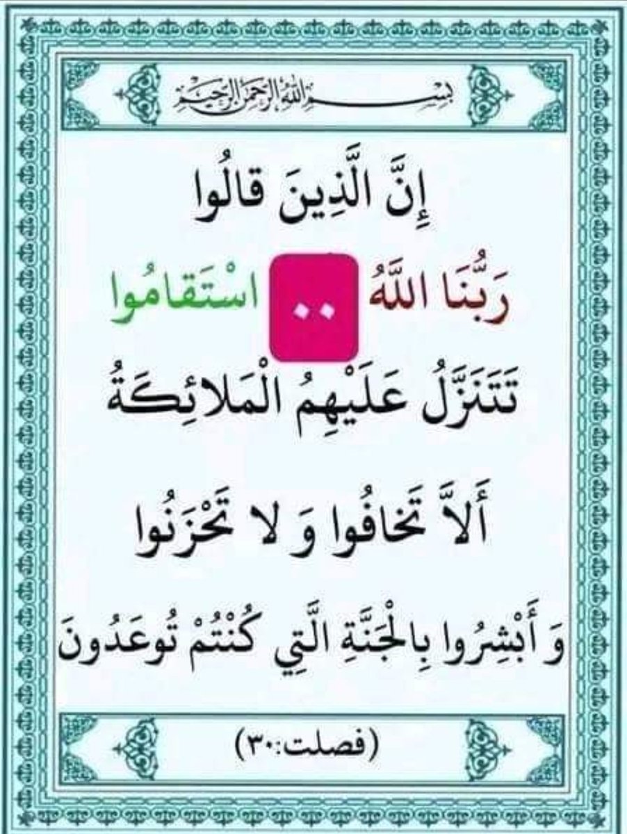 meshal_alg4's tweet image. اختبر حفظك ❓ 🤔