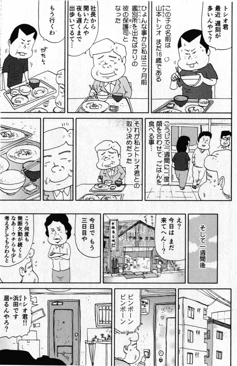 ③思い出食堂『サバの味噌煮』つづきです
④につづきます
どうぞよろしくお願いいたします 