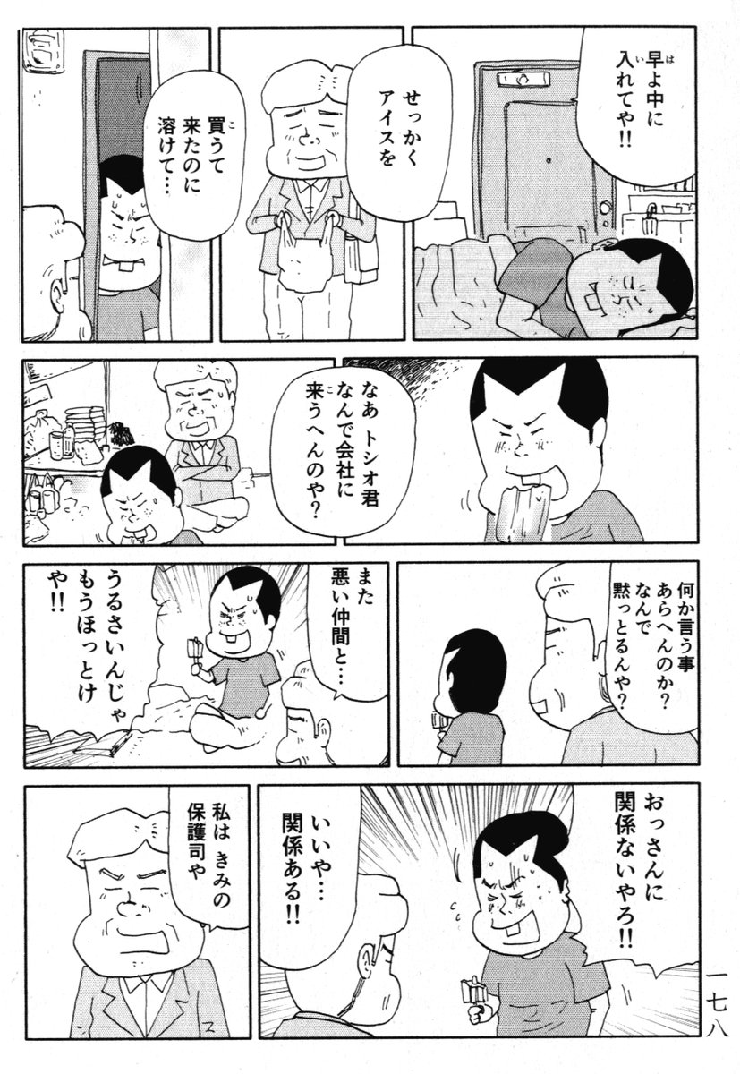 ③思い出食堂『サバの味噌煮』つづきです
④につづきます
どうぞよろしくお願いいたします 