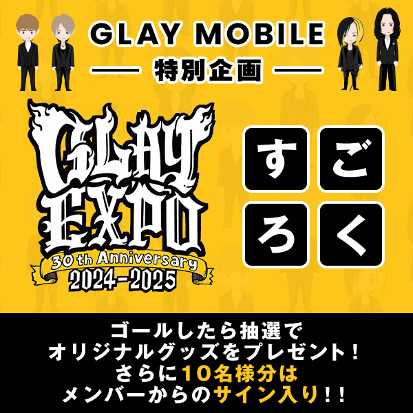GLAY OFFICIAL on X: 