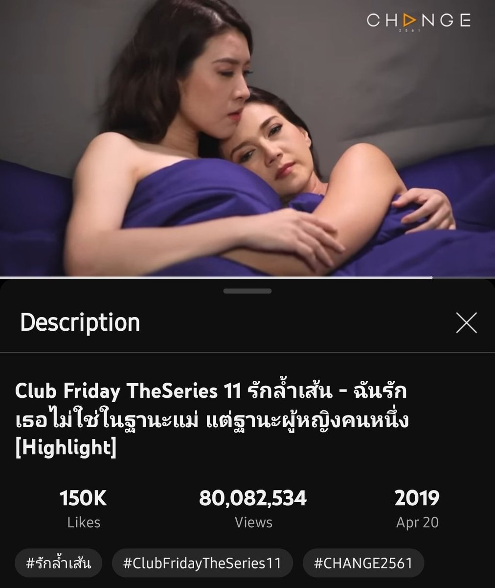 80M view แล้วน้า
#รักล้ำเส้น #ClubFridayTheSeries #change2561 #แอนเชียร์ #แอนสิเรียม