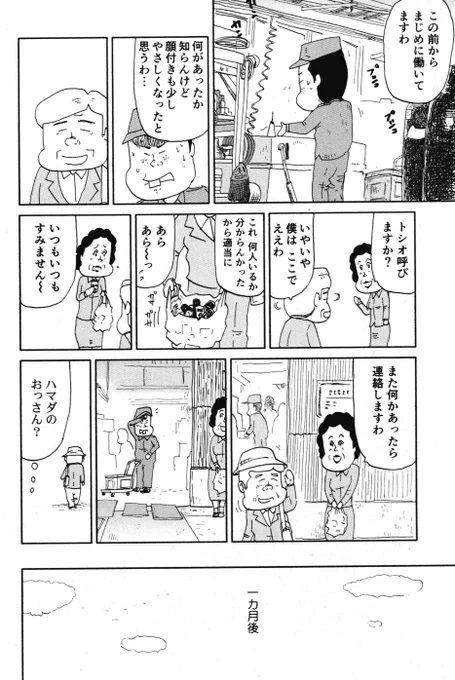 ④思い出食堂『サバの味噌煮』つづきです
⑤につづきます
どうぞよろしくお願いいたします 