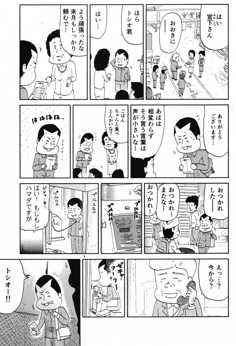 ④思い出食堂『サバの味噌煮』つづきです
⑤につづきます
どうぞよろしくお願いいたします 