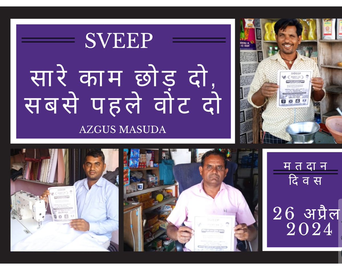 #AZGUS MASUDA
#SVEEP2024