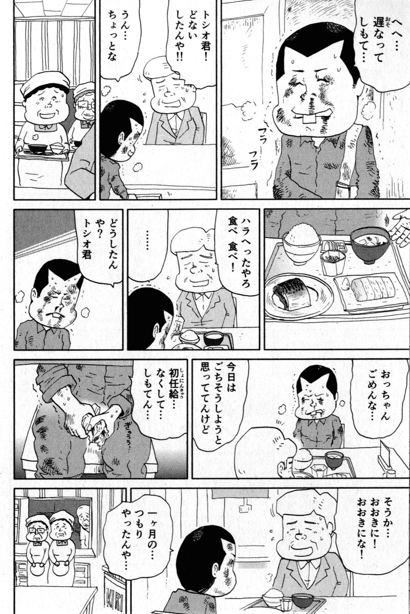 ⑤思い出食堂『サバの味噌煮』最終話です

最後まで読んでくれて
ありがとうございます

『金曜日のナポリタン』

僕の短編集です
こんな小さなお話がたくさん
のっております

よければこちらも読んでみてください
↓↓↓↓↓
https://t.co/itBHyGsTXT 