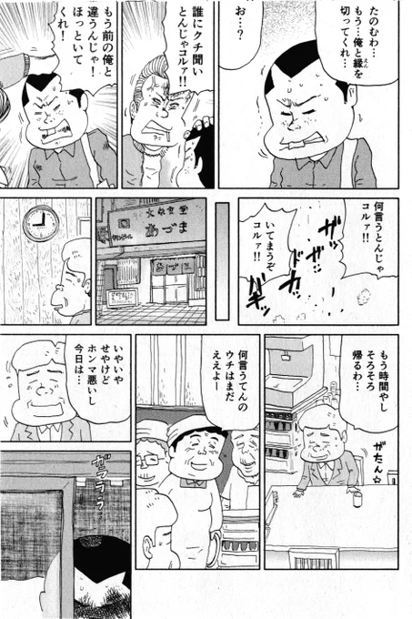 ⑤思い出食堂『サバの味噌煮』最終話です最後まで読んでくれてありがとうございます『金曜日のナポリタン』僕の短編集ですこんな小さなお話がたくさんのっておりますよければこちらも読んでみてください↓↓↓↓↓ 