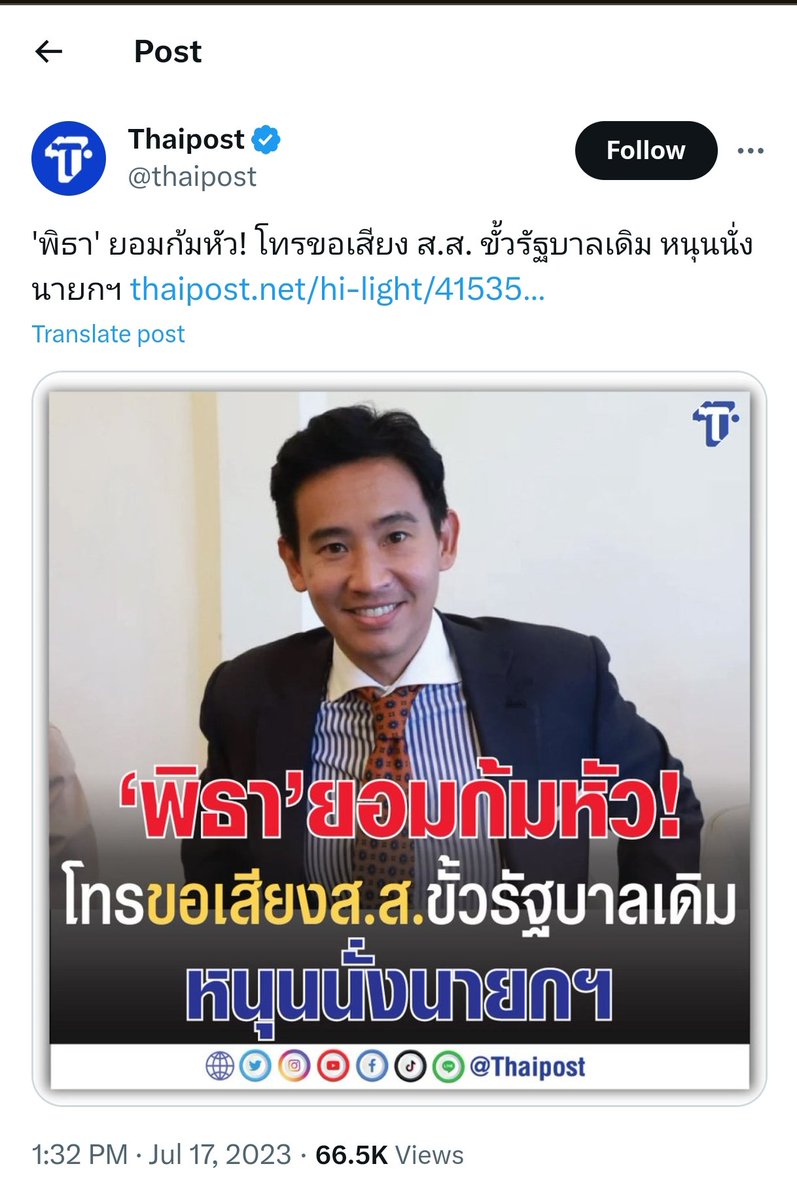 @quote_wiwata คำว่า #พิธาคิโอ กับ #วันนี้ก้าวไกลโกหกอะไร เกิดจากการโกหกซ้ำๆทุกวันๆๆ บ่อยๆ ซึ่งได้ผลกับด้อมส้มจร้า 😉