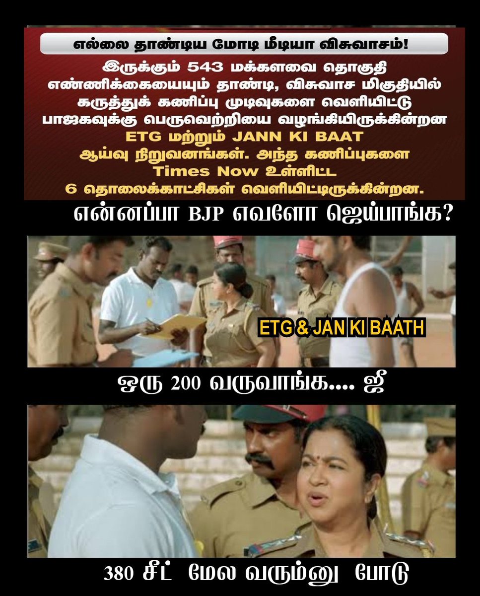 kalaingarism's tweet photo. சும்மா போட்டு விடு...

- #GodiMedia https://t.co/EW9y5RMhqe
