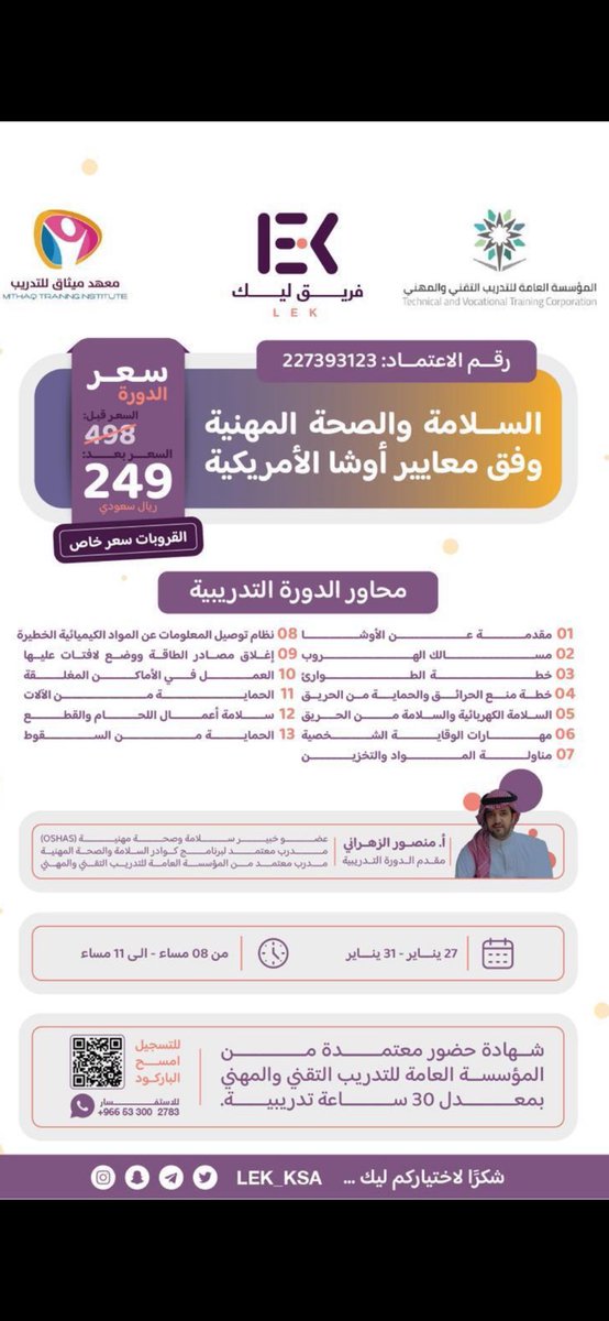 jeeraa000's tweet photo. @LEK_KSA للاسف م تحمسون الواحد يسجل معاكم كم صارلي اطالب بساعات التصنيف وبالموت تردون واخر شي تقولون هذي دوره مهنيه ؟؟؟؟؟؟ ليش طيب م كتبتوها بالاعلان ولا بس همتكم الفلوس https://t.co/0TvjyBp2Q8