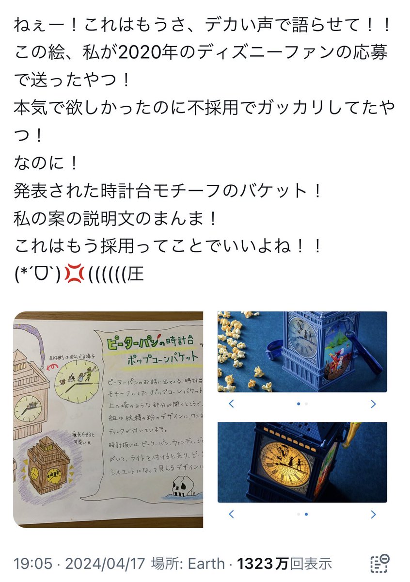 ディズニー　ピーターパン　ポップコーンバケット ディズニー ピーターパン ポップコーンバケット ディズニー ピーター