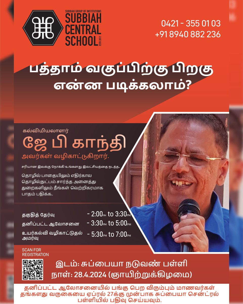 subbiahcentralschool tweet media