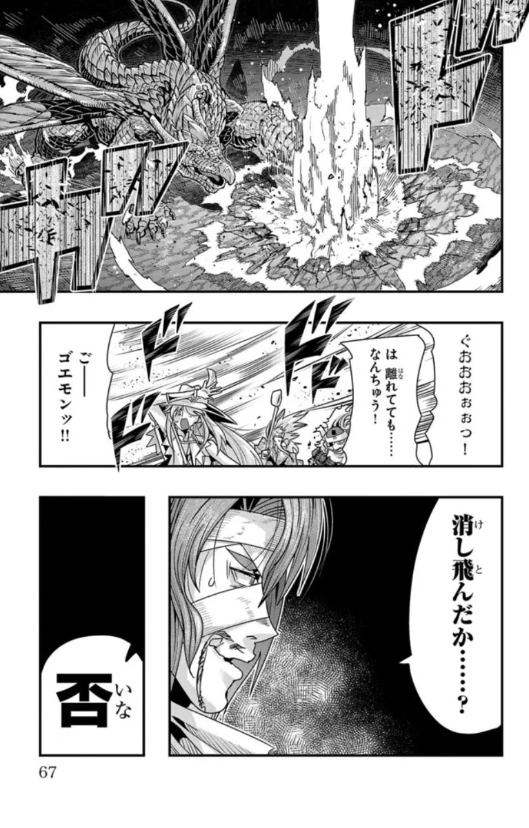 ルパン三世 異世界の姫君(ネイバーワールドプリンセス)ニコニコ版 第60話更新!
五エ門VS巨大龍!燃えよ、斬鉄剣!
https://t.co/y4wrKA7f85
最新単行本11巻は5月8日発売!
Amazon https://t.co/OhKe7Eo2Rt