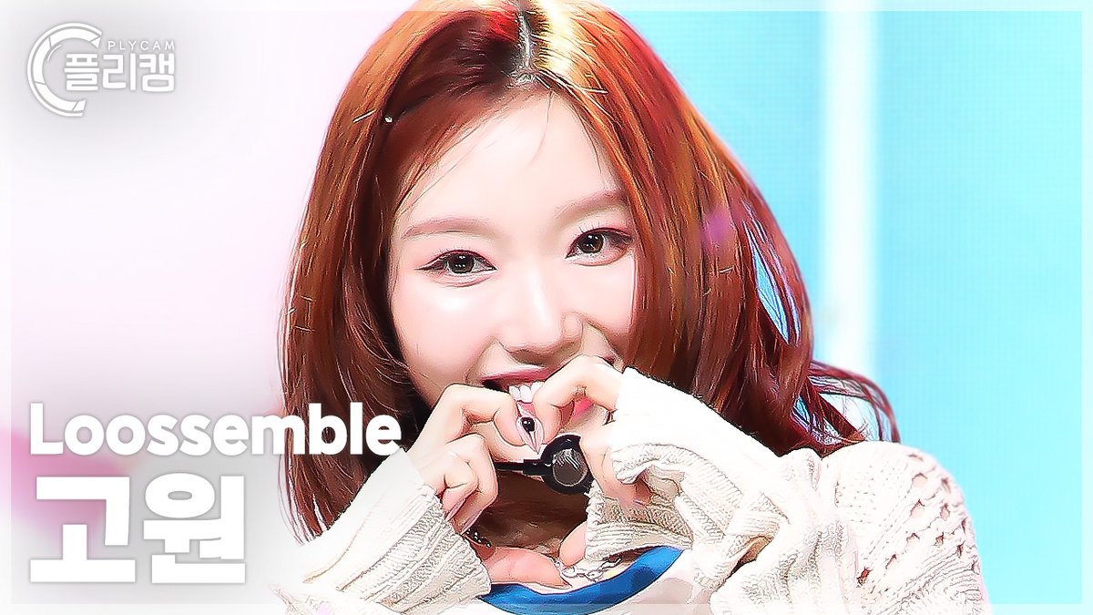 [#플리캠] #Loossemble Fancam🎬

✔현진👉 youtu.be/-i7w6AXggnY
✔혜주👉 youtu.be/o34JYG3Tw8U
✔고원👉 youtu.be/CkWSpRcaFNw

#SimplyCONTOUR #심플리케이팝콘투어
#K_ROUND #크라운드
#루셈블 @Loossemble_twt