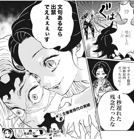 リザルト提出3分以内が話題ですが珠世様は30秒以内です
#荒野行動 