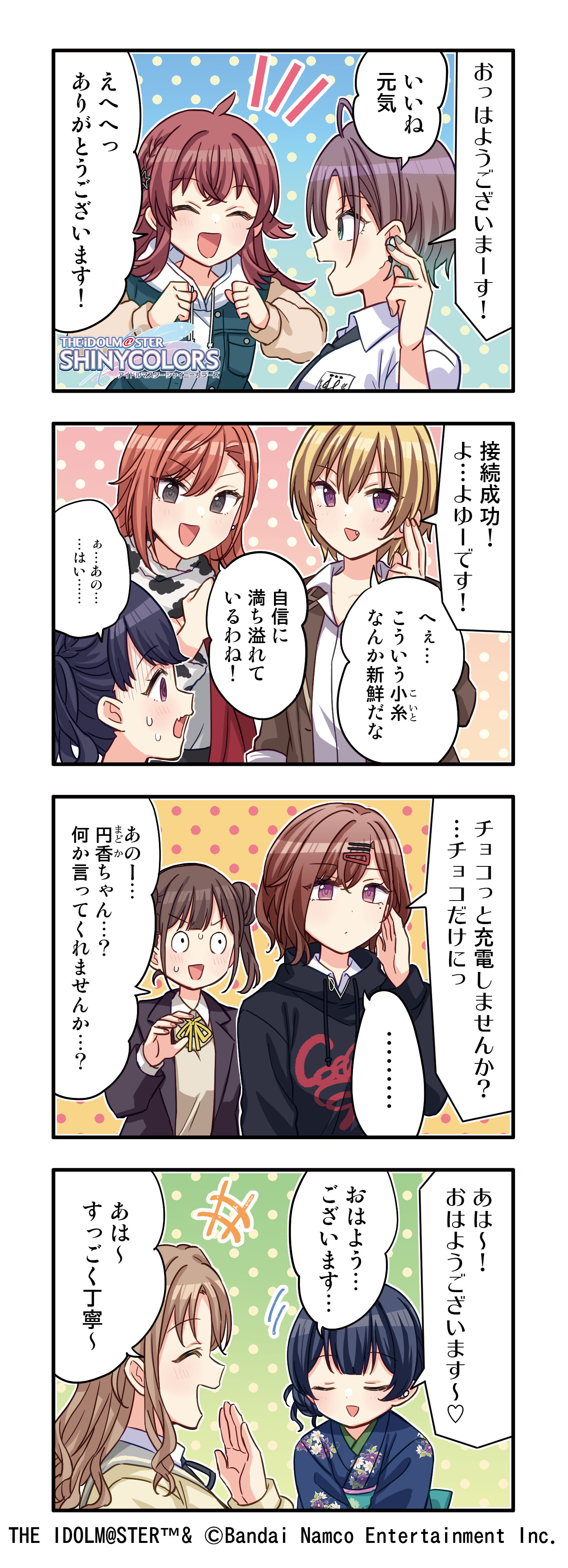 ヴァイス シャニマス アイドルマスターシャイニーカラーズ WIR 4