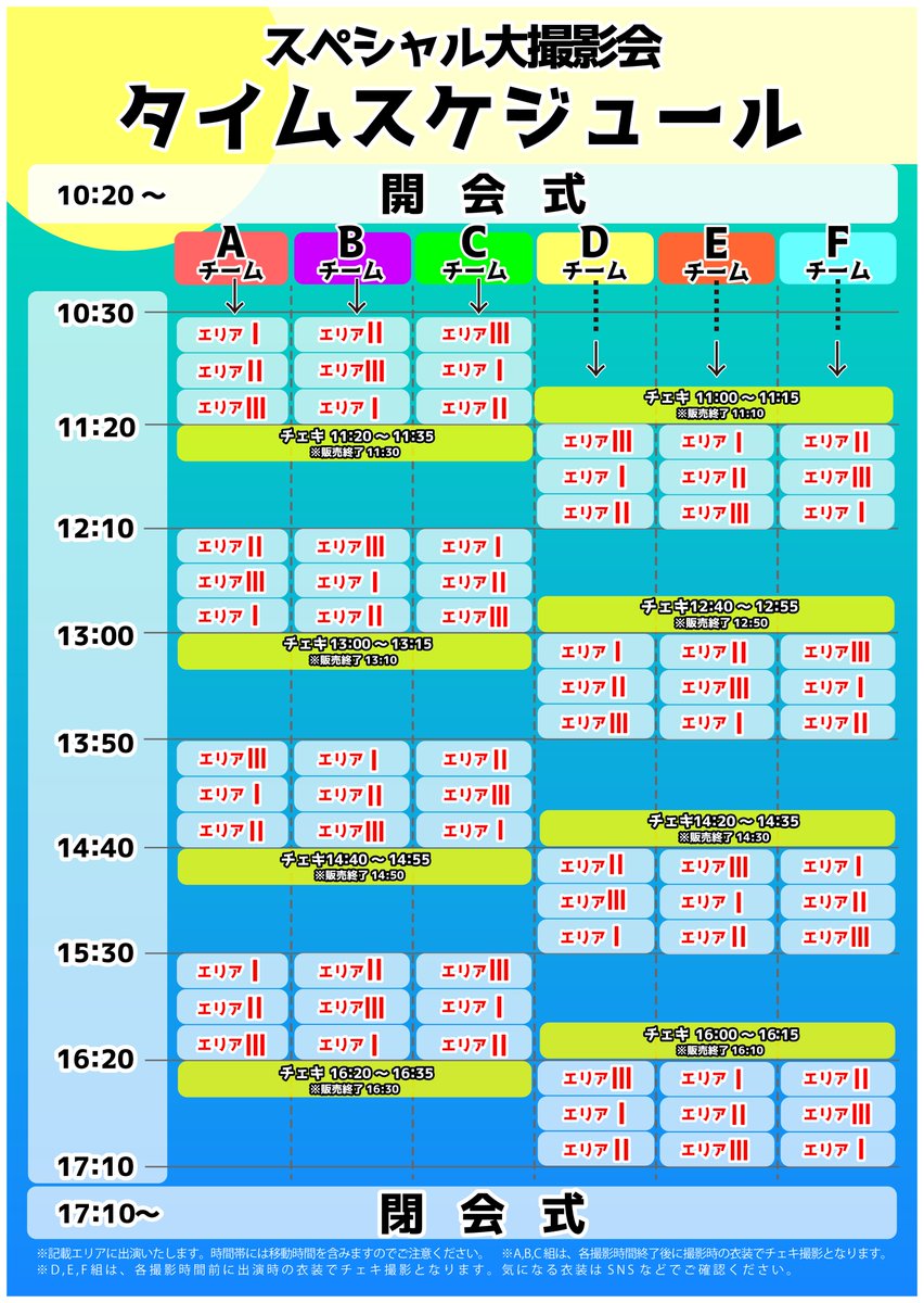 5/3(金) #フレッシュフェス2024 米倉みゆはＣチーム💚💚💚 撮影からのスタートです❗️ よねさんのプール開き🌊きてくれますか？🏊💕 競泳水着必ず着ます🫣 🎫fresh-club.net/special/detail…