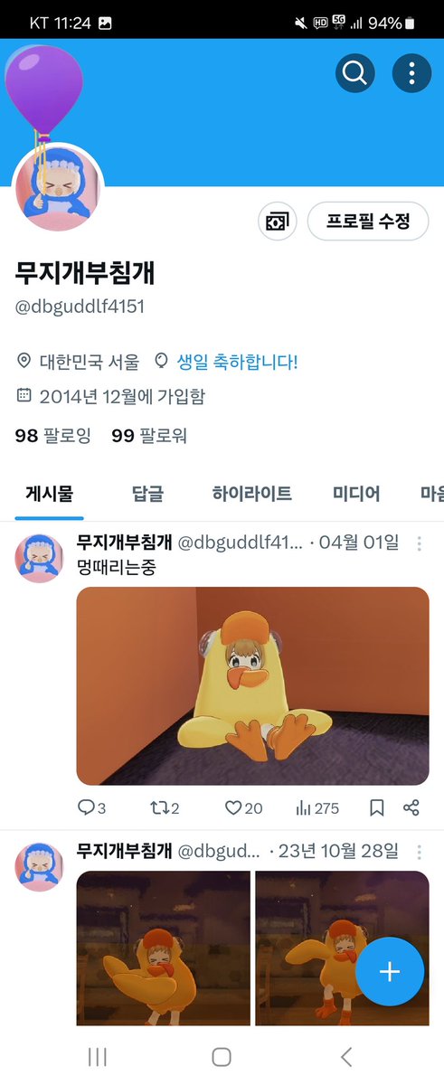 무지개부침개 tweet media