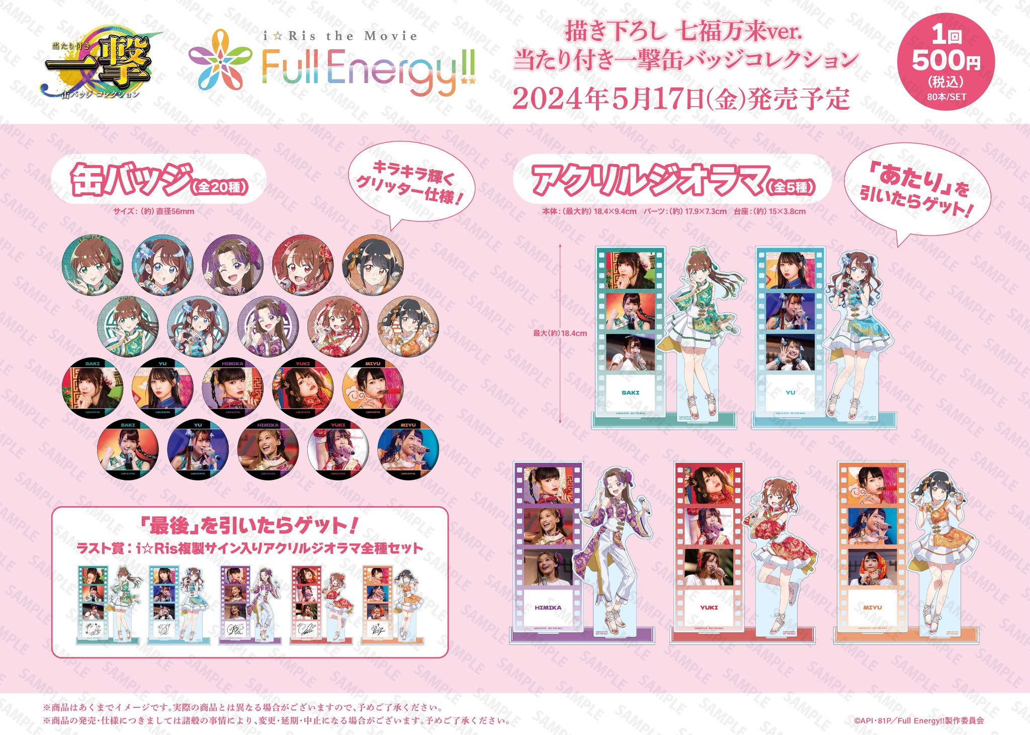 【ステッカー付】ラフ・エッジ＋電撃ロカビリー / グアナ・バッツ　激レア　希少 Amazon.co.jp: レア！ GUANA BATZ ROUGH EDGES IDレーベル