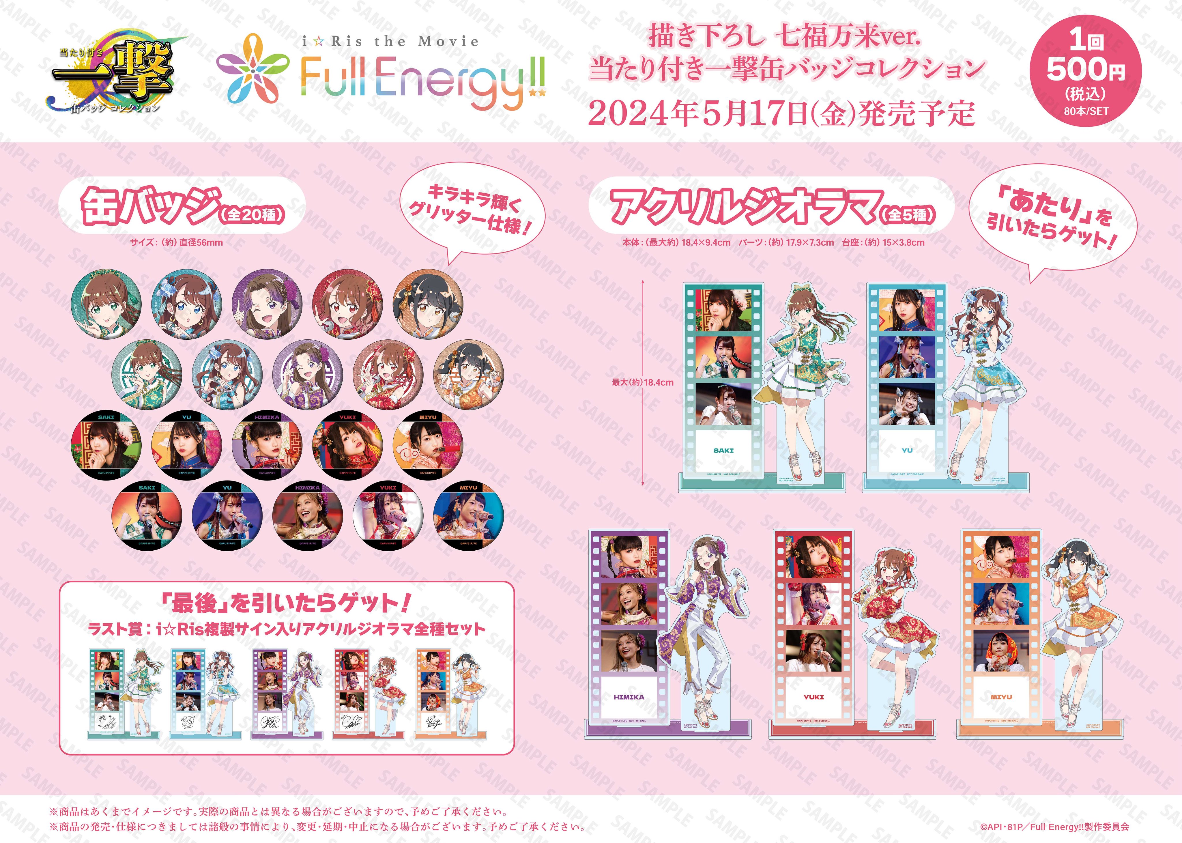 ヒメヒナ 2025 缶バッジ56個 +オーロラアクキー まとめ売り ヒメヒナ 2025 缶バッジ56個 +オーロラアクキー まとめ売り