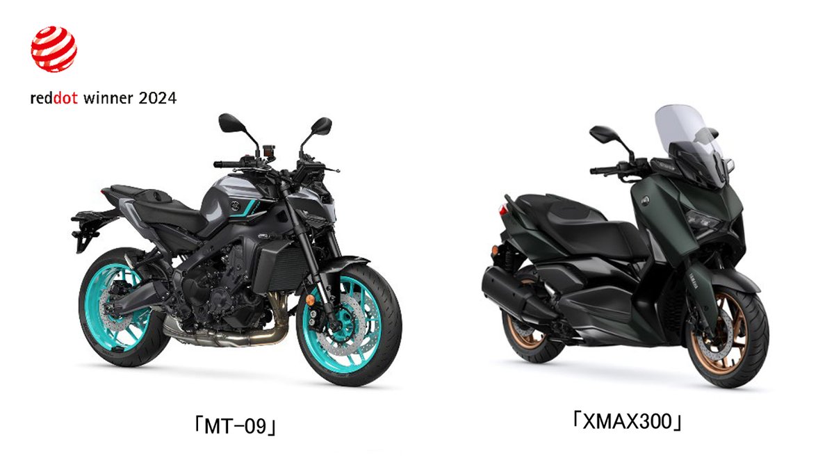 「MT-09」「XMAX300」
「Red Dot Award：プロダクトデザイン2024」受賞

当社製品の「Red Dot Award」の受賞は2012年から13年連続です。

🔻ニュースリリース🔻
global.yamaha-motor.com/jp/news/2024/0…
#mt09 #XMAX #RedDotAward