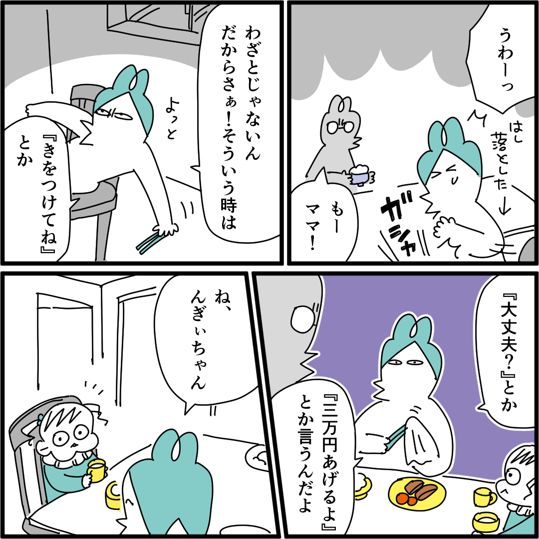 いいようにされる3歳児
#育児漫画 #漫画が読めるハッシュタグ 