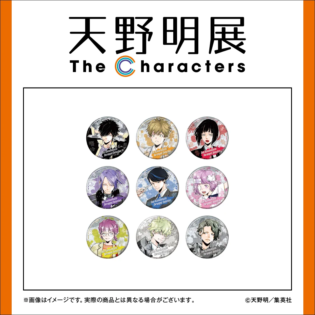 天野明展 中野 缶バッジ ツナ GLafinDaYAA7t8h?format=webp&