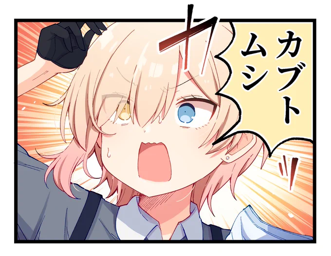 カブトムシがいた時に使えるコマ
#ころカワ 