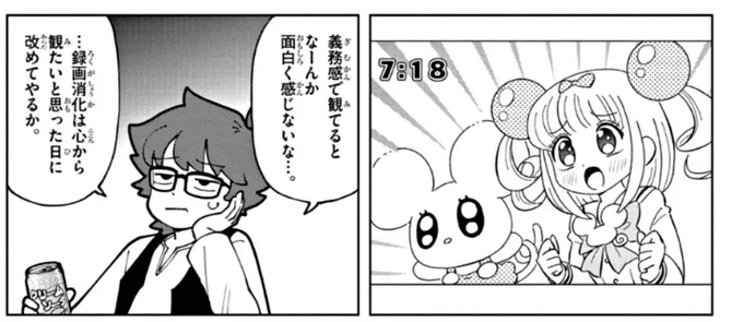 コタローがおれ等に

[第62話]ぷにるはかわいいスライム - まえだくん | 週刊コロコロコミック #ぷにるはかわいいスライム
[ https://t.co/mVYMrYVKzo ] 