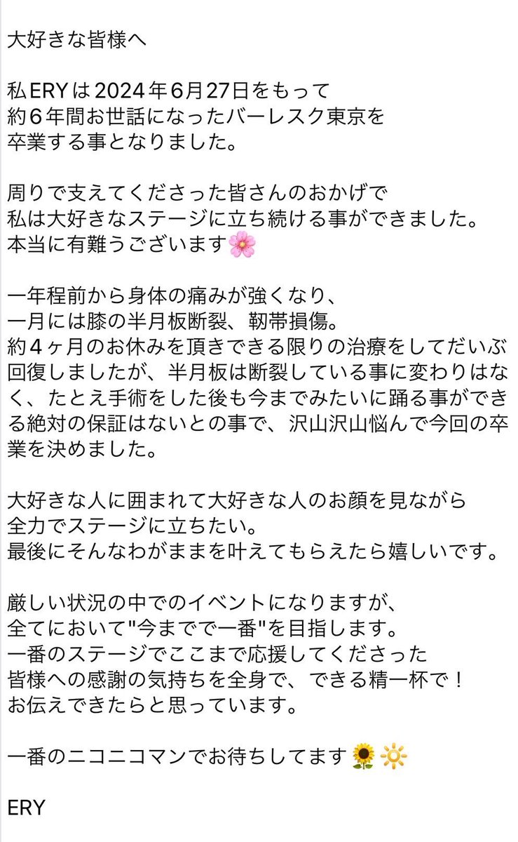 エリー🐵🌻🐺🐼 tweet media
