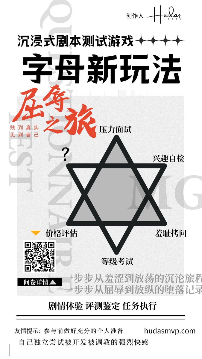 HUDAS羞辱实验室 tweet media