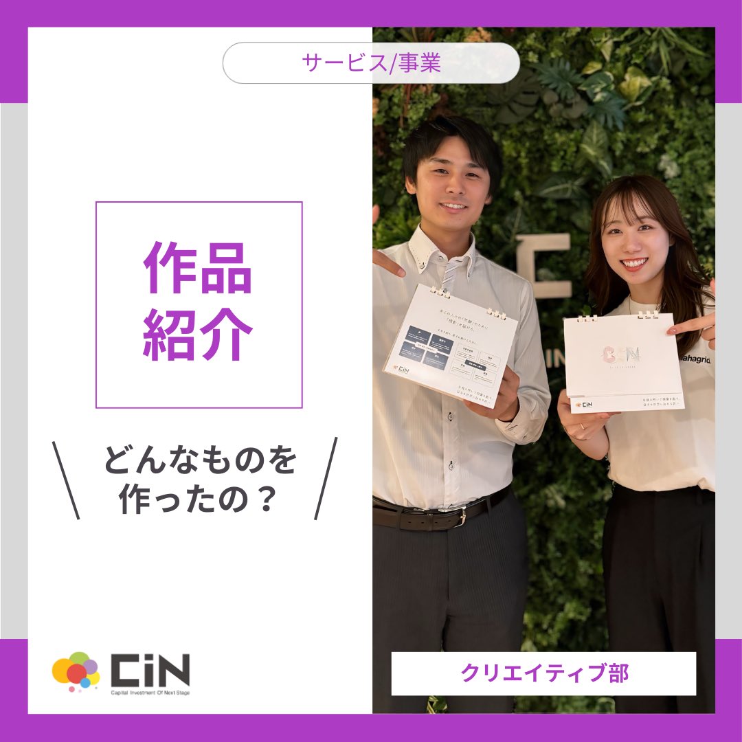 CIN GROUP (シーアイエヌグループ) (@cin_group) / Posts / X